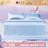 富安娜凉席 可水洗提花凉感软席子 学生两件套 蓝 0.9*1.9米【可折叠】