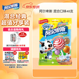 阿尔卑斯【京东专供】棒棒糖混合口味480g（48支）休闲零食 聚会派对 