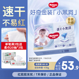 好奇金装纸尿裤超薄透气夏季干爽尿不湿婴儿尿裤 NB80片【金装纸尿裤】