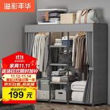 溢彩年华简易衣柜家用卧室金属置物架铁艺开放式带防尘帘衣橱大尺寸1291GY