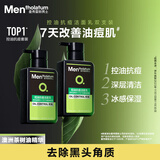 曼秀雷敦男士控油洁面150ml*2抗痘去黑头洗面奶礼物送男友礼物