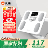 沃莱体脂秤智能减肥体重秤健身房专用精准称重体质电子秤 家用人体减肥健身健康监测测量仪