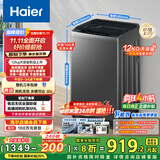 海尔（Haier）全自动波轮洗衣机12公斤大容量家用XQB120-Z10D0京东自营家电国家补贴除菌螨一级能效出租房宿舍