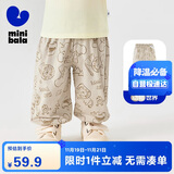 迷你巴拉（minibala）男女童裤子夏防蚊宽松儿童婴儿宝宝长裤【速干吸汗】
