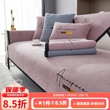 钟爱一生刺绣雪尼尔沙发垫套装四季通用沙发罩套巾防滑盖布定制沙发坐垫子 雪尼尔 字母完美-香芋紫 90cm*70cm