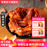 帝煌赣肴帝煌烤卤辣鸭脚锁鲜盒装帝皇香辣卤味零食江西特产熟食 辣鸭脚220g*2盒