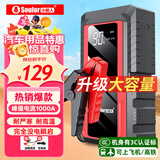 小能人（soulor）汽车应急启动电源 搭电宝 汽车电瓶充电器 打火充电宝 