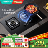 华帝（VATTI）燃气灶双眼灶具台式嵌入式两用家用节能炉具猛火一级能效熄火防护煤气灶73B 【5.0kW】换装不改孔｜智慧定时 81B 天然气