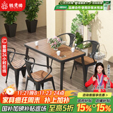 铁元帅阳台户外桌椅组合室外家具铁艺小茶几简约休闲庭院露台花园桌椅套 黑色长桌125*65*75（一桌4椅）