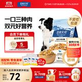 伯纳天纯鸡肉冻干牛肉粒三拼全价狗粮2kg/4斤