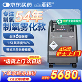 亚适美国同款5L升医用制氧机轻音雾化一体吸氧机家用老人呼吸氧气机