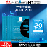 理肤泉水杨酸黑膜清痘净肤面膜27g*5片【体验装】控油保湿护肤品礼物