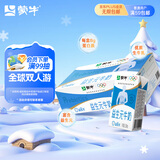 蒙牛益生元牛奶全脂调制乳250ml*24盒 家庭营养早餐 送礼盒装