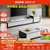 全友家居 现代简约岩板茶几电视柜组合客厅电视柜落地储物家具