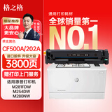 格之格202a硒鼓适用惠普M281FDW硒鼓 M254DW M254NW M281FDN M280NW cf500a黑色带芯片超大容量打印机墨粉盒