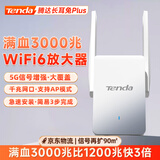 Tenda腾达 A33 3000M wifi信号放大器 千兆网口 wi-fi6增强扩大中继 无线网络AP扩展器