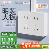 德力西明装开关插座面板无需暗盒 CD158系列 十孔插座
