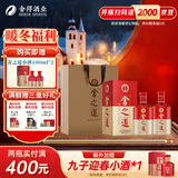 舍得舍之道地道 喜酒婚宴 浓香型白酒 38度 500mL 2瓶