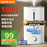 苏泊尔（SUPOR）加湿器卧室家用婴儿办公室桌面宿舍大雾量蒸发喷雾器小型空气净化空调伴侣EHTW-22A