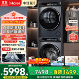 海尔（Haier）洗衣机洗烘套装376XS+376XS 10KG直驱滚筒懒人洗衣机+双擎热泵烘干机 国家补贴 京东自营