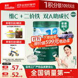 英氏婴幼儿米粉维C加铁DHA+ARA米粉258g营养宝宝辅食加铁米糊6月+