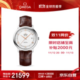 欧米茄（OMEGA）瑞士手表 碟飞系列机械男表424.13.40.20.02.002 送礼物