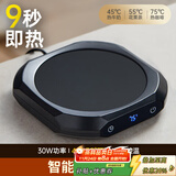 忆壶茶（YIHUTEA）保温底座恒温杯垫加热杯垫水杯加热器茶杯垫温茶办公室暖牛奶神器 【数显温度】45-55-75°C三挡