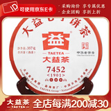 大益茶叶 普洱茶 熟茶 经典系列7452 普饼 2019年一饼357克