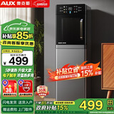 奥克斯（AUX） 饮水机下置式家用立式温热型快速加热下置水桶饮水器 重磅丨25新即热式UV杀菌 冷热型