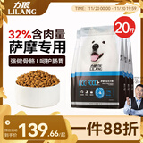 力狼（LILANG）狗粮 e族萨摩耶专用幼犬成犬中大型犬鲜肉通用全价犬粮10kg