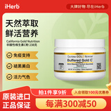 California Gold Nutrition维生素C粉 免疫支持褪黑美白活力气色 238克维生素C粉(冲调品) 抗坏血酸钠
