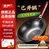 京严炒锅章丘款铁锅无涂层炒菜不粘锅家用精铁锅具燃气电磁炉用已开锅 【通用款】正宗老式铁锅+盖+铲 30cm 百年工艺｜传统铁锅｜健康不沾