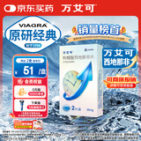 【原研药】万艾可 Viagra 枸橼酸西地那非片 25mg*2片/盒 男科用药 小蓝片 27年品质守护