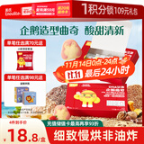 英氏曲奇饼干山楂蔓越莓味 宝宝儿童零食DHA坚果企鹅曲奇 营养零食85g