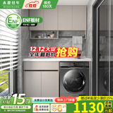 木夏经年（MURSURJINE）太空铝阳台洗衣柜组合一体石英石切角带搓板滚筒洗衣机伴侣无吊柜 95CM一门平盆左右卡其色(太空铝)