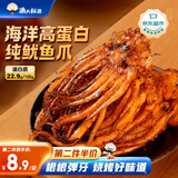 渔大叔 烧烤鱿鱼须90g铁板鱿鱼高蛋白休闲解馋小零食海鲜特产小吃