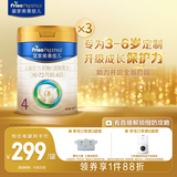 美素佳儿（Friso）皇家儿童配方奶粉 4段（3-6岁适用） 800克*3 助力成长黄金期