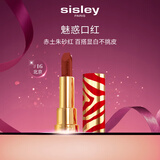 希思黎（Sisley）魅惑口红16号红色系不沾杯防水化妆品礼盒套装生日礼物送女友