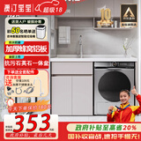 澳汀宝宝蜂窝铝阳台洗衣柜一体台盆洗衣池槽带搓板滚筒洗衣机柜伴侣 120cm 奶咖色【SPC蜂窝铝】右盆