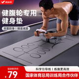 麦瑞克（MERACH）健腹轮专用垫跪垫腹肌轮专用体位垫健身垫子防滑