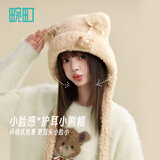 畹町毛绒耳朵针织帽女冬季保暖护耳帽少女感毛线帽加厚小熊款奶芙米色