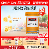 Swisse斯维诗 超级复合维生素B族60片含17种营养 8大B族维生素b1b2b3b6
