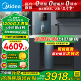 美的（Midea）净水器家用净水机星河1200GPRO直饮机6年RO净饮机过滤器厨下净饮机零陈水直饮水0阻垢剂0添加0陈水 甄选套装【1200G Pro+MG240D】 陶氏膜智显触控屏