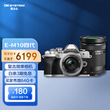 奥林巴斯（OLYMPUS）E-M10 MarkIV EM10四代 微单相机 数码相机 微单套机（14-42mm & 40-150mm）双镜头 银色