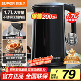苏泊尔（SUPOR）电水壶 双层防烫烧水壶热水壶1.7L大容量 全钢无缝内胆304不锈钢电热水壶SW-17J419