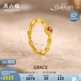 周六福彩宝碧玺黄金足金戒指生日礼物送女友J0212468 约1.87g 15号