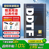 爱信干式双离合变速箱油齿轮油波箱油ATF大众别克荣威福特奥迪现代2L