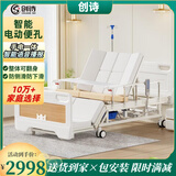 创诗电动护理床老人医疗院专用病房床家庭瘫痪可大小便多功能智能翻身 Z1一体翻身-坐起-复位【全自动】金榜品质
