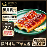 鳗鱼皇后鳗鱼蒲烧120g切片(评价50万)海鲜预制菜生鲜日料寿司食材加热即食