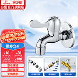 潜水艇（Submarine）L101拖把池龙头 黄铜镀铬 陶瓷阀芯 四分口径防溅水快开龙头